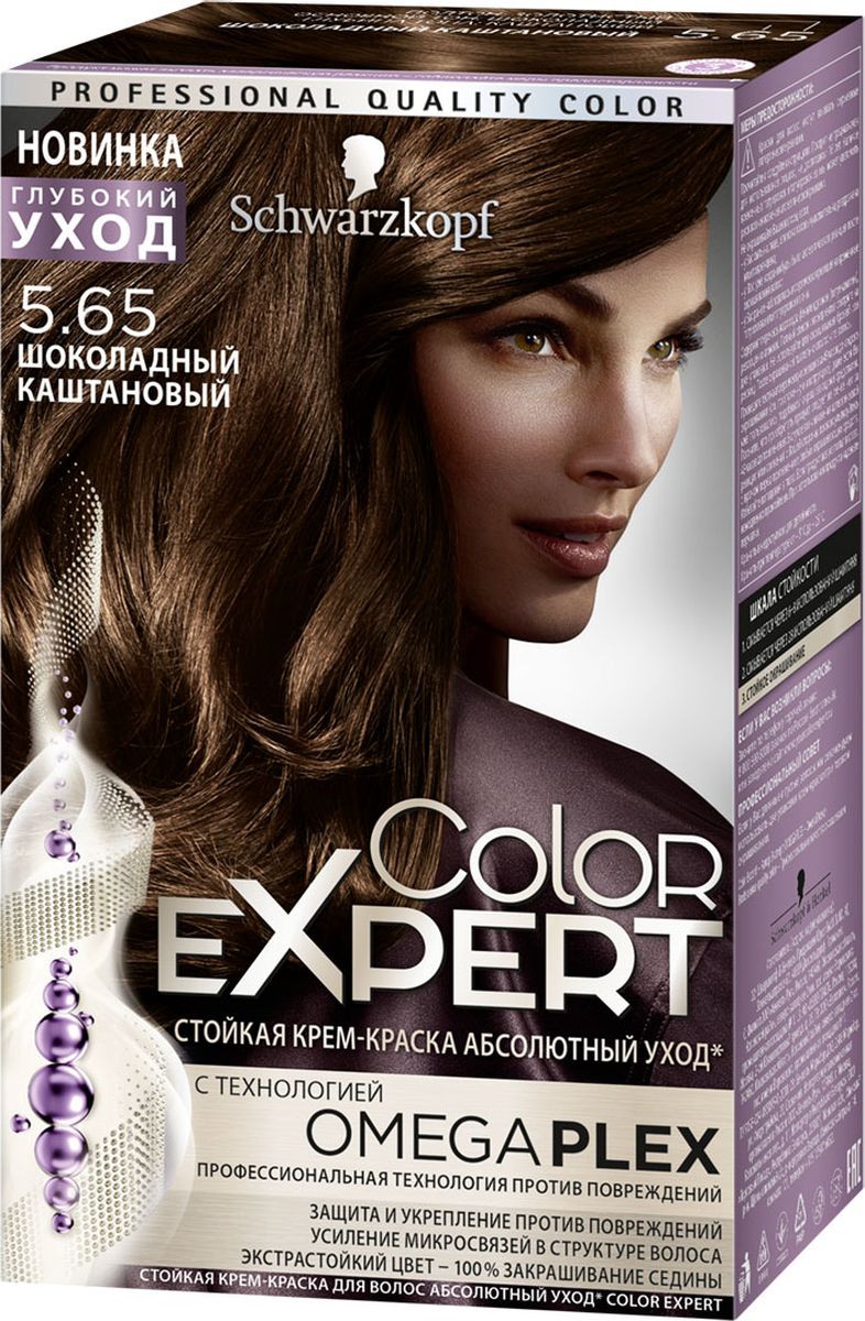 Color Expert Краска для волос 5.65 Шоколадный каштановый167 мл