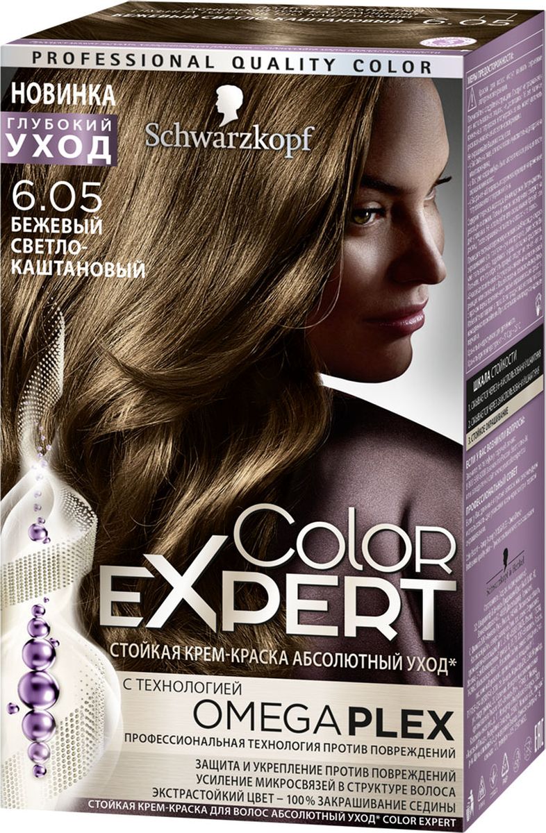 Color Expert Краска для волос 6.05 Бежевый светло-каштановый167 мл