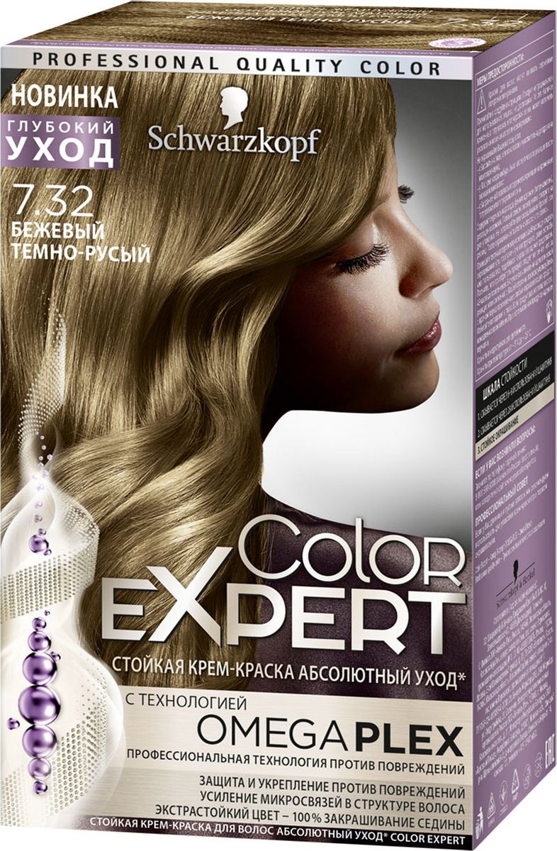 Color Expert Краска для волос 7.32 Бежевый темно-русый167 мл09342750732 Color Expert Краска для волос 7.32 Бежевый темно-русый167 мл09342750732Стойка крем-краска COLOR EXPERT c профессиональной технологией против повреждений OmegaPLEX. Революционная технология OMEGAPLEX защищает и усиливает микросвязи в структуре волоса, препятствуя ломкости волос во время и после окрашивания. Волосы становятся до 90% менее ломкими, приобретая здоровое сияние и экстрастойкий насыщенный цвет без седины.