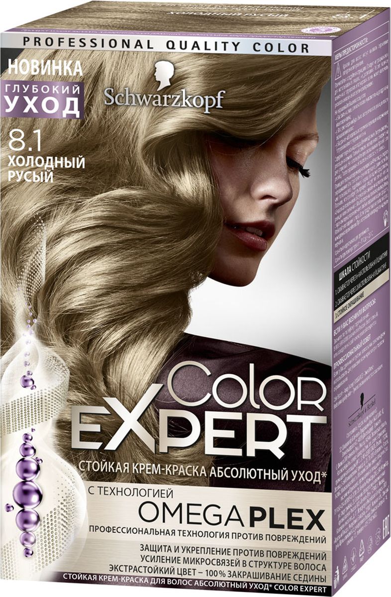 Color Expert Краска для волос 8.1 Холодный русый 167 мл