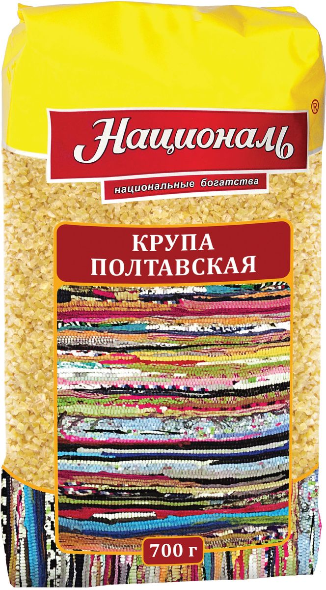 Националь пшеничная крупа Полтавская, 700 г18468 Националь пшеничная крупа Полтавская, 700 г18468Полтавская, Артек, Пшеничка - множество названий у этой крупы, изготовленной из древнейшего в мире злака - пшеницы. Однако именно у Полтавской крупы Националь - самые большие по размеру зерна. Производится эта крупа только из твердых сортов пшеницы, а после варки остается рассыпчатой и зернистой. Традиционно из такой крупы готовят каши, ее добавляют в супы, но за счет крупности зерен Полтавскую можно использовать и в качестве гарнира.