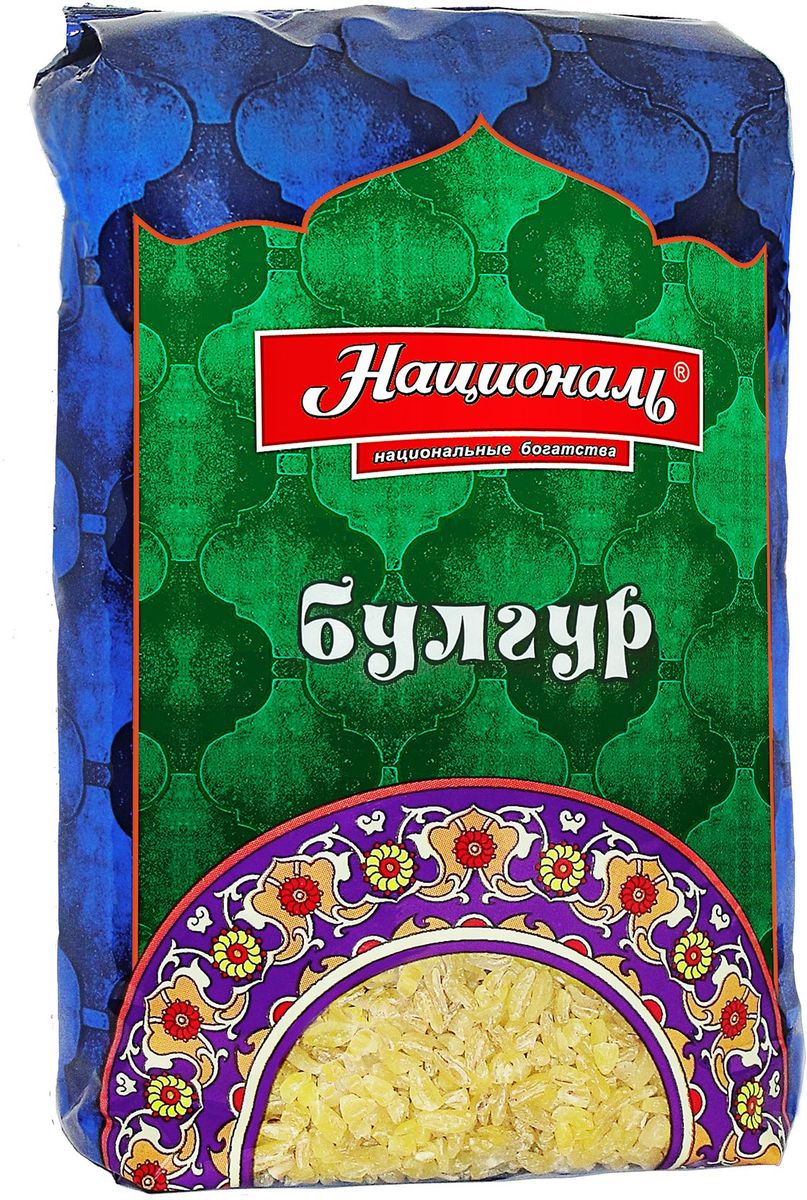 Националь булгур, 450 г18408 Националь булгур, 450 г18408Булгур – это крупа из твердой пшеницы. Пшеничные зерна замачивают, пропаривают и высушивают (традиционно - на солнце), затем их очищают от оболочки и дробят. В результате получается крупа, которую просеивают и делят в соответствии с размером частиц на мелкий, средний и крупный булгур.Булгур Националь крупного размера, его не требуется промывать и замачивать перед приготовлением. Такой сорт булгура наиболее популярный, потому что из него можно приготовить как плов, салат, гарнир, суп, так и самостоятельное блюдо.