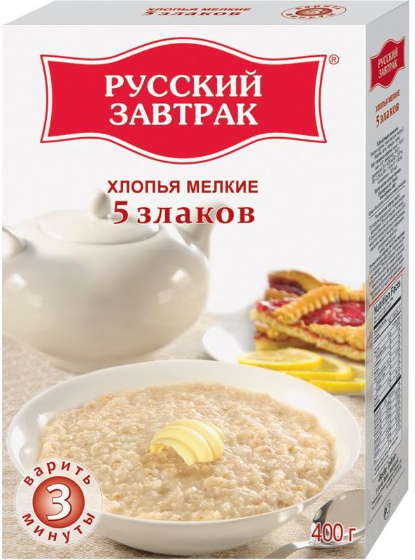 Русский Завтрак хлопья 5 злаков мелкие, 400 г80785 Русский Завтрак хлопья 5 злаков мелкие, 400 г80785Хлопья Русский Завтрак - это лучший выбор для вашего завтрака! Хлопья 5 злаков - это овсяные, пшеничные, ячменные, пшенные и рисовые хлопья, богатые клетчаткой, минералами, витаминами и микроэлементами - такими нужными нашему организму, особенно утром! Всего 3 минуты - и вкусный Русский Завтрак готов! Ничего лишнего, только польза!
