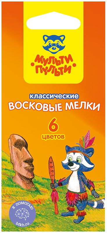 Мульти-Пульти Мелки восковые Енот на острове Пасхи 6 цветовLC_10437 Мульти-Пульти Мелки восковые Енот на острове Пасхи 6 цветовLC_10437Набор Мульти-Пульти Енот на острове Пасхи содержит 6 мелков ярких насыщенных цветов. Каждый мелок обернут в бумажную гильзу и имеет круглую форму. Мелки обеспечивают удивительно мягкое письмо, позволяющее легко закрашивать большие площади. Мелки предназначены для рисования по бумаге, картону, керамике, дереву. Не токсичны и абсолютно безопасны для детей. Восковые мелки Мульти-Пульти откроют юным художникам новые горизонты для творчества, а также помогут отлично развить мелкую моторику рук, цветовое восприятие, фантазию и воображение, способствуют самовыражению.
