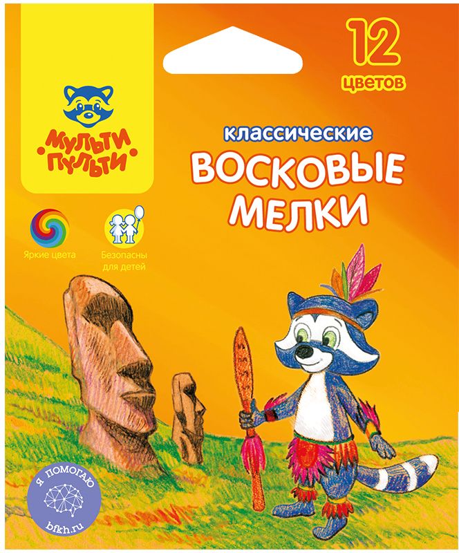 Мульти-Пульти Мелки восковые Енот на острове Пасхи 12 цветовLC_10439 Мульти-Пульти Мелки восковые Енот на острове Пасхи 12 цветовLC_10439Набор Мульти-Пульти Енот на острове Пасхи содержит 12 мелков ярких насыщенных цветов. Каждый мелок обернут в бумажную гильзу и имеет круглую форму. Мелки обеспечивают удивительно мягкое письмо, позволяющее легко закрашивать большие площади. Мелки предназначены для рисования по бумаге, картону, керамике, дереву. Не токсичны и абсолютно безопасны для детей. Восковые мелки Мульти-Пульти откроют юным художникам новые горизонты для творчества, а также помогут отлично развить мелкую моторику рук, цветовое восприятие, фантазию и воображение, способствуют самовыражению.