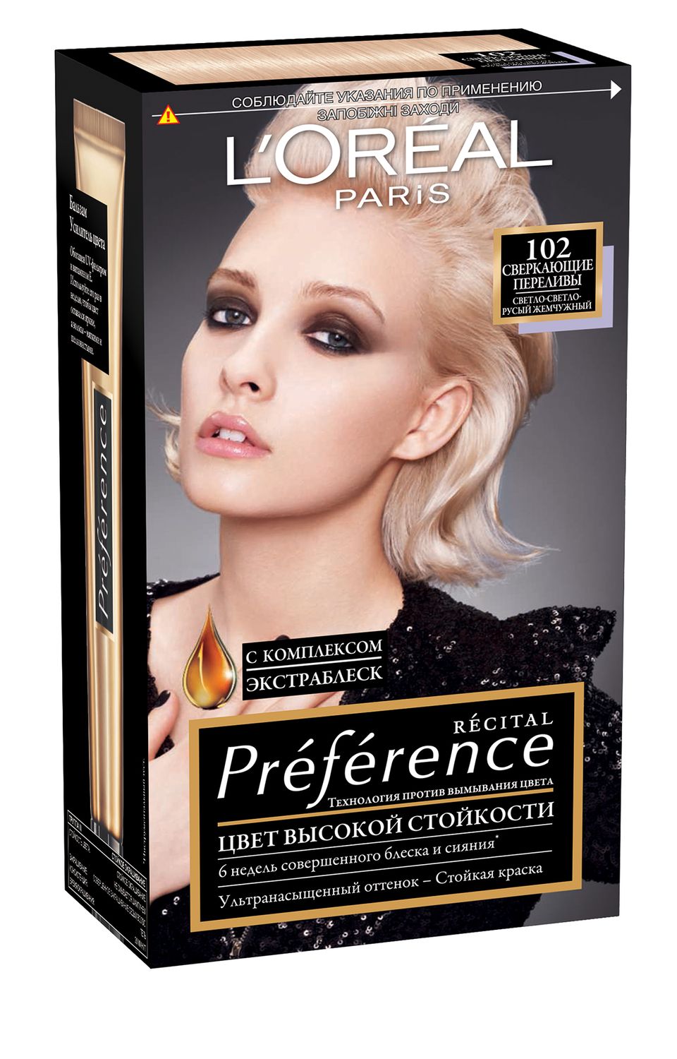 LOreal Paris Стойкая краска для волос Preference Feria, оттенок 102, Сверкающие переливыA6214527 LOreal Paris Стойкая краска для волос Preference Feria, оттенок 102, Сверкающие переливыA6214527Краска для волос премиум качества из серии Преферанс Feria дарит волосам невероятно красивый насыщенный цвет. В создании этой краски участвовали эксперты из лабораторий Лореаль Париж и профессиональный колорист Кристоф Робин. Их работа воплотилась в уникальной технологии более крупных красящих пигментов, которые надежно фиксируются в структуре волос, что препятствует вымыванию цвета. Комплекс ЭКСТРАБЛЕСК придает волосам ослепительный блеск, что позволяет подчеркнуть красоту цвета еще ярче. Наслаждайтесь совершенным цветом в роскошном блеске в течение 8 недель.1. Стойкий сияющий цвет 2. Делает волосы мягкими и шелковистыми 3. Полное закрашивание седины