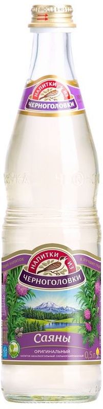 Саяны Оригинальный напиток безалкогольный сильногазированный, 0,5 л010500-0016320 Саяны Оригинальный напиток безалкогольный сильногазированный, 0,5 л010500-0016320Рецепт тонизирующего напитка Саяны был разработан в 1952 году специалистами Всероссийского научно-исследовательского института пивоваренной, безалкогольной и винодельческой продукции. Согласно классической рецептуре в напиток Саяны входили лимонный сок, сахар, газированная вода и экстракт левзеи. Именно экстракт левзеи придавал напитку уникальный вкус и тонизирующий эффект. Напиток поднимает тонус, улучшает самочувствие и утоляет жажду.