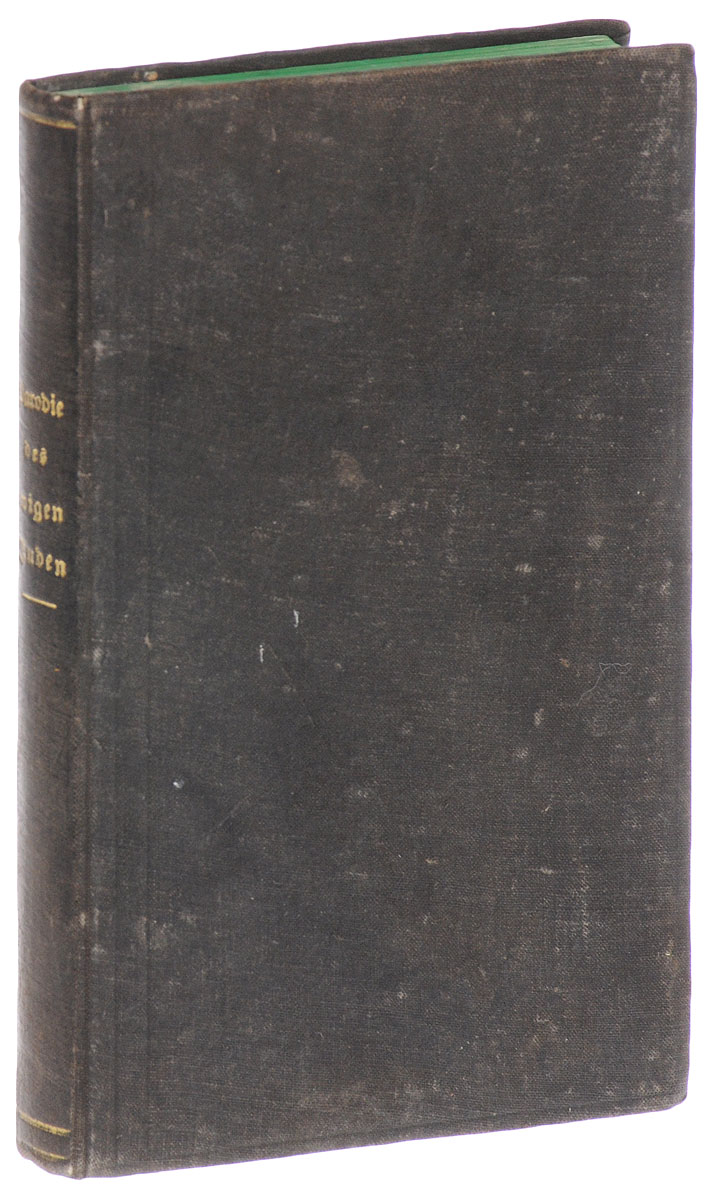 Parodie des ewigen Juden0120710 Parodie des ewigen Juden0120710Редкость.Франкфурт-на-Майне, 1845 год. Издательство Verlag von Gustav Oehler.Иллюстрированное издание.Владельческий переплет.Сохранность хорошая.Вниманию читателей предлагается редкая сатирическая книга Пародия на Вечного жида (Parodie des ewigen Juden). Книга содержит более 300 иллюстраций, выполненных в технике ксилографии, знаменитыми французскими художниками-карикатуристами первой половины XIX века - Шарлем Филипоном и Луи Уаром. Их смехотворные и обличительные композиции соперничали с рисунками Травье, Анри Монье и Гаварни.Фигура Вечного жида многократно появлялась в сюжетах европейской литературы в XIX веке. Авторы давали разнообразную трактовку легенды об Агасфере, превращая ее то в философскую притчу, то в авантюрные и фантастические романы, то в острую сатиру на современные проблемы общества.Не подлежит вывозу за пределы Российской Федерации.