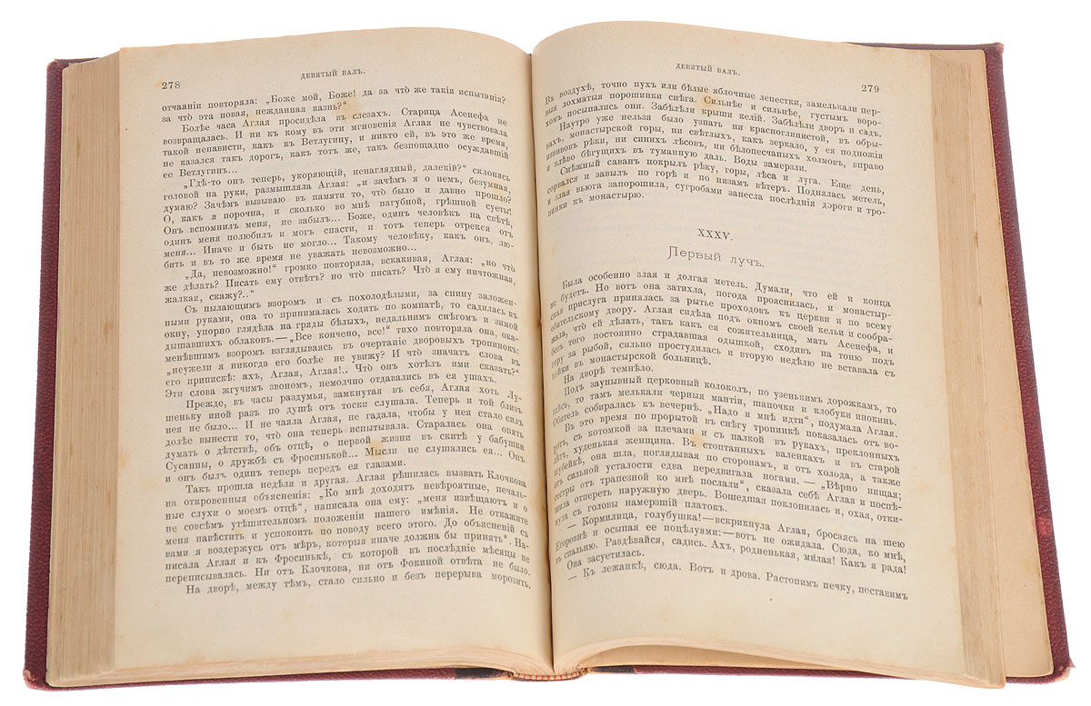 девятый 3 том. девятый 3 том. девятый тим бертон. девять тим бертон. девятый 3 том.
