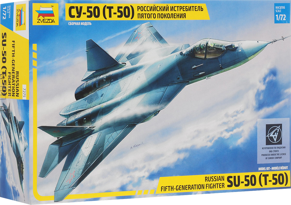 Звезда Сборная модель Истребитель Су-50 (Т-50)