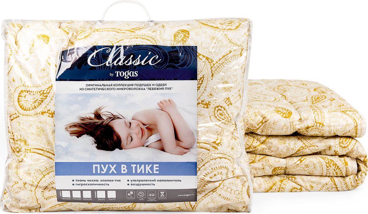 Одеяло Classic by Togas Пух в тике, наполнитель: лебяжий пух, 175 х 200 см. 20.04.12.007620.04.12.0076 Одеяло Classic by Togas Пух в тике, наполнитель: лебяжий пух, 175 х 200 см. 20.04.12.007620.04.12.0076Одеяло Classic by Togas Пух в тике подарит комфортный и спокойный сон. Чехол одеяла выполнен из тика (100% хлопок), а наполнитель - синтетическое микроволокно лебяжий пух. Одеяло имеет классический крой, скругленные углы, кант и стежку, которая равномерно распределяет наполнитель внутри. Благодаря непревзойденным пуходержащим свойствам тика вы ощутите идеальный комфорт. Эта пухосдерживающая ткань прочнейшего саржевого или полотняного переплетения имеет специальную пропитку, которая не дает даже мельчайшим волокнам наполнителя проникать сквозь ткань. Тик превосходно пропускает воздух, впитывает влагу, оставаясь при этом сухим на ощупь. Тиковая ткань мягкая, нежная и не раздражает кожу, но при этом очень практичная и прочная.Микроволокно, которым наполнено одеяло, очень схоже с натуральным лебяжьим пухом - оно такое же мягкое, нежное и упругое. При этом микроволокно очень прочно и долговечно, гипоаллергенно и мгновенно восстанавливает форму после сжатия, благородя обработке силиконом, который уменьшает трение между волокнами наполнителя. Мягкий, воздушный и упругий искусственный пух в сочетании с гладкостью натурального тика создает идеальные условия для комфортного отдыха.