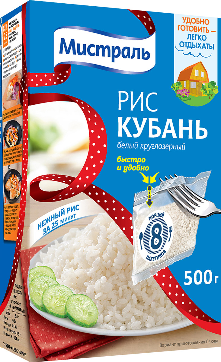 Мистраль Рис Кубань, 8 пакетиков х 62,5 г17004 Мистраль Рис Кубань, 8 пакетиков х 62,5 г17004Рис Кубань при приготовлении становится мягким и кремообразным, его зерна имеют одинаковую ровную форму и белый цвет. Рис Кубань — это отборный рис с российских полей, прошедший тщательную очистку, благодаря чему его зерна имеют одинаковую ровную форму и белый цвет. При приготовлении рис становится мягким и кремообразным, впитывает вкус и аромат других ингредиентов блюда.Уважаемые клиенты! Обращаем ваше внимание на то, что упаковка может иметь несколько видов дизайна. Поставка осуществляется в зависимости от наличия на складе.