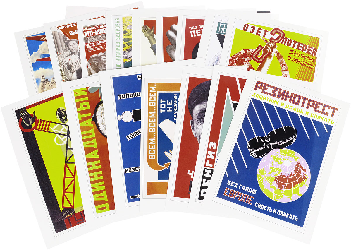 Constructivism: The Soviet Avant-Garde Poster /     (  24 )