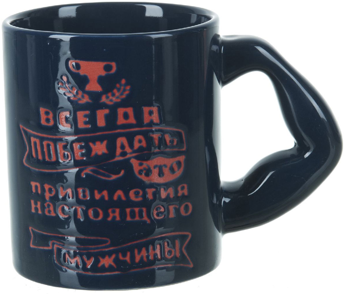 Кружка Polystar Настоящий мужчина, 350 млL0980094 Кружка Polystar Настоящий мужчина, 350 млL0980094Оригинальная кружка Polystar подходит для настоящих мужчин и их поклонниц. Она выполнена из высококачественной керамики. Эта кружка с любимым напитком наполнит силой, уверенностью и энергией ваш день. Можно использовать в СВЧ и ПММ.