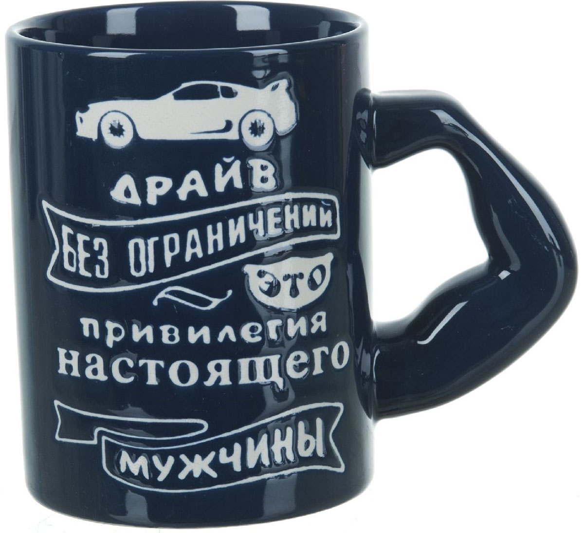 Кружка Polystar Настоящий мужчина, 500 млL0980103 Кружка Polystar Настоящий мужчина, 500 млL0980103Оригинальная кружка Polystar прекрасно подходит для настоящих мужчин и их поклонниц. Выполнена из высококачественной керамики. Эта кружка с любимым напитком наполнит силой, уверенностью и энергией ваш день. Можно использовать в СВЧ и ПММ.Объем: 500 мл.