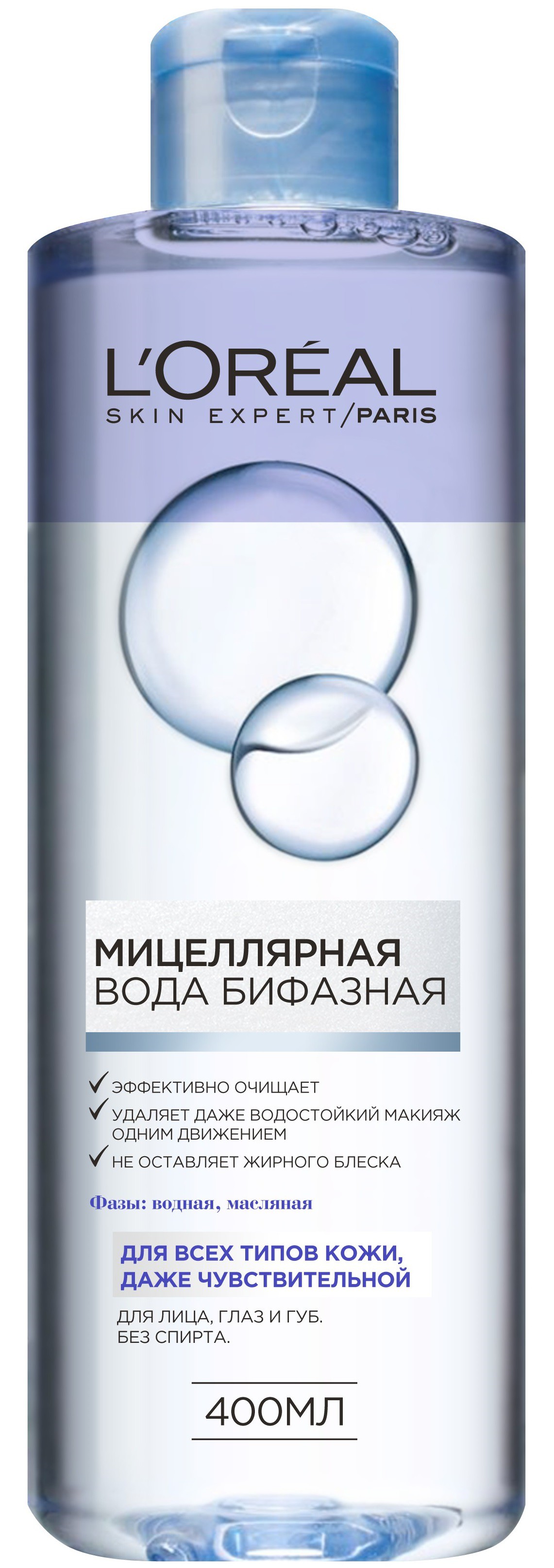 LOreal Paris Мицeллярная вода Бифазная, для всех типов кожи, 400 млA9260200 LOreal Paris Мицeллярная вода Бифазная, для всех типов кожи, 400 млA9260200Мицеллярная вода сочетает в себе эффективное и в то же время мягкое очищение. Продукт содержит в себе две фазы: водную, с мицеллами, захватывающими загрязнения с кожи, и темно-синюю, масляную, которая удаляет даже водостойкий макияж. Мицеллярная вода - это больше, чем просто удаление макияжа и очищение. Средство на основе мицеллярной воды, обогащенной очищающими маслами, захватывает загрязнения, не оставляя жирного блеска, и обладает смягчающим действием. Одним движением без лишнего трения мицеллярная вода мгновенно удаляет даже водостойкий макияж, придавая коже ощущение комфорта.