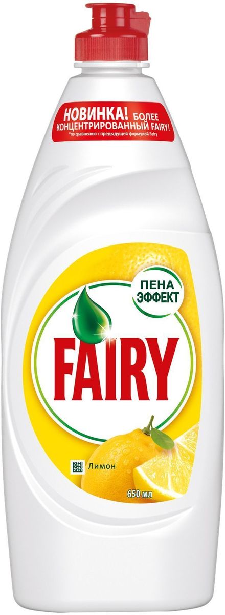 Средство для мытья посуды Fairy Сочный лимон, 650 млFR-81563002 Средство для мытья посуды Fairy Сочный лимон, 650 млFR-81563002Средство для мытья посуды Fairy Сочный лимон с легкостью удалит даже самые сложные загрязнения без особых усилий. Новая, более концентрированная формула с пена-эффектом глубоко проникает в жир и расщепляет его изнутри, позволяя отмыть в 2 раза больше посуды. Активные компоненты настолько эффективны, что запросто растворят жир даже в холодной воде. Fairy - безопасный продукт, разработанный в европейском научно-исследовательском центре (Brussels Innovation Centre) и полностью соответствующий ГОСТу РФ. Основные преимущества: - Отмывает в 2 раза больше посуды- Быстро справляется с засохшим жиром- Мягкий для рук- Полностью смывается водойТовар сертифицирован.