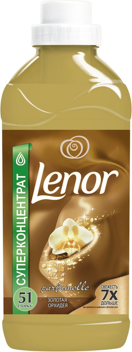 Кондиционер для белья Lenor Золотая Орхидея, 1,8 лLR-81628114 Кондиционер для белья Lenor Золотая Орхидея, 1,8 лLR-81628114Коллекция Lenor Parfumelle позволяет превратить повседневные заботы в чувственное наслаждение. Утонченные ароматы в духе последних тенденций воздействуют на разные органы чувств. Кондиционер для белья питает, обогащает и поддерживает новизну ткани с первого дня, а технология Anti-Age3 с доказанной эффективностью защищает ткань от потери формы, выцветания и образования катышков, чтобы одежда дольше сохраняла красивый вид и потрясающий аромат. В аромате Lenor Золотая Орхидея присутствует соблазнительная нота драгоценной ванили, которая успокаивает эмоции и душу. Благодаря нотам мимозы, медовой розы и сливочного персика Lenor Золотая Орхидея окутывает невероятно соблазнительным и сладким ароматом.