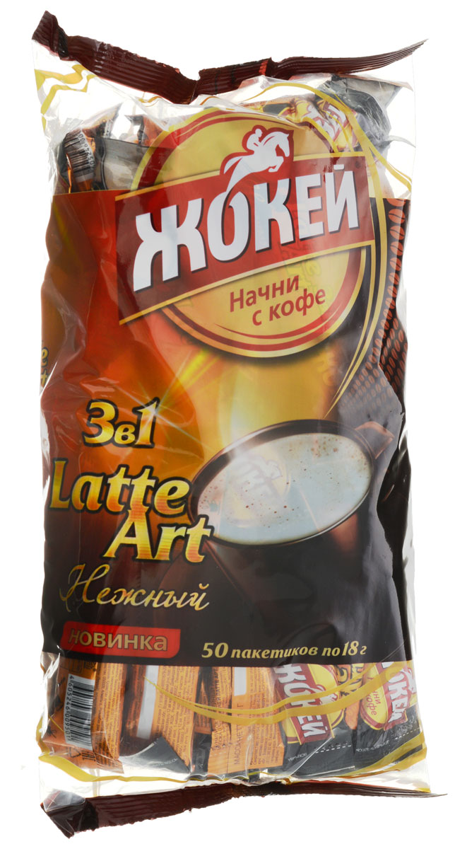 Жокей Latte Art растворимый кофейный напиток со вкусом молока, 50 шт maximus columbian растворимый кофейный напиток в пакетиках 20 шт