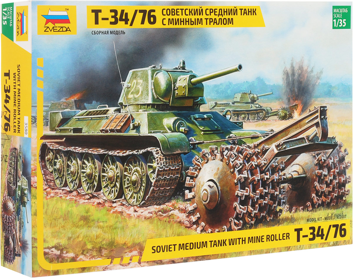 Звезда Сборная модель Советский средний танк с минным тралом Т-34/76