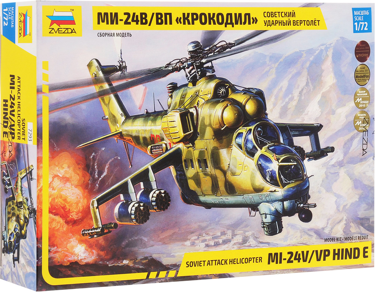 Звезда Сборная модель Советский ударный вертолет Ми-24В/ВП Крокодил