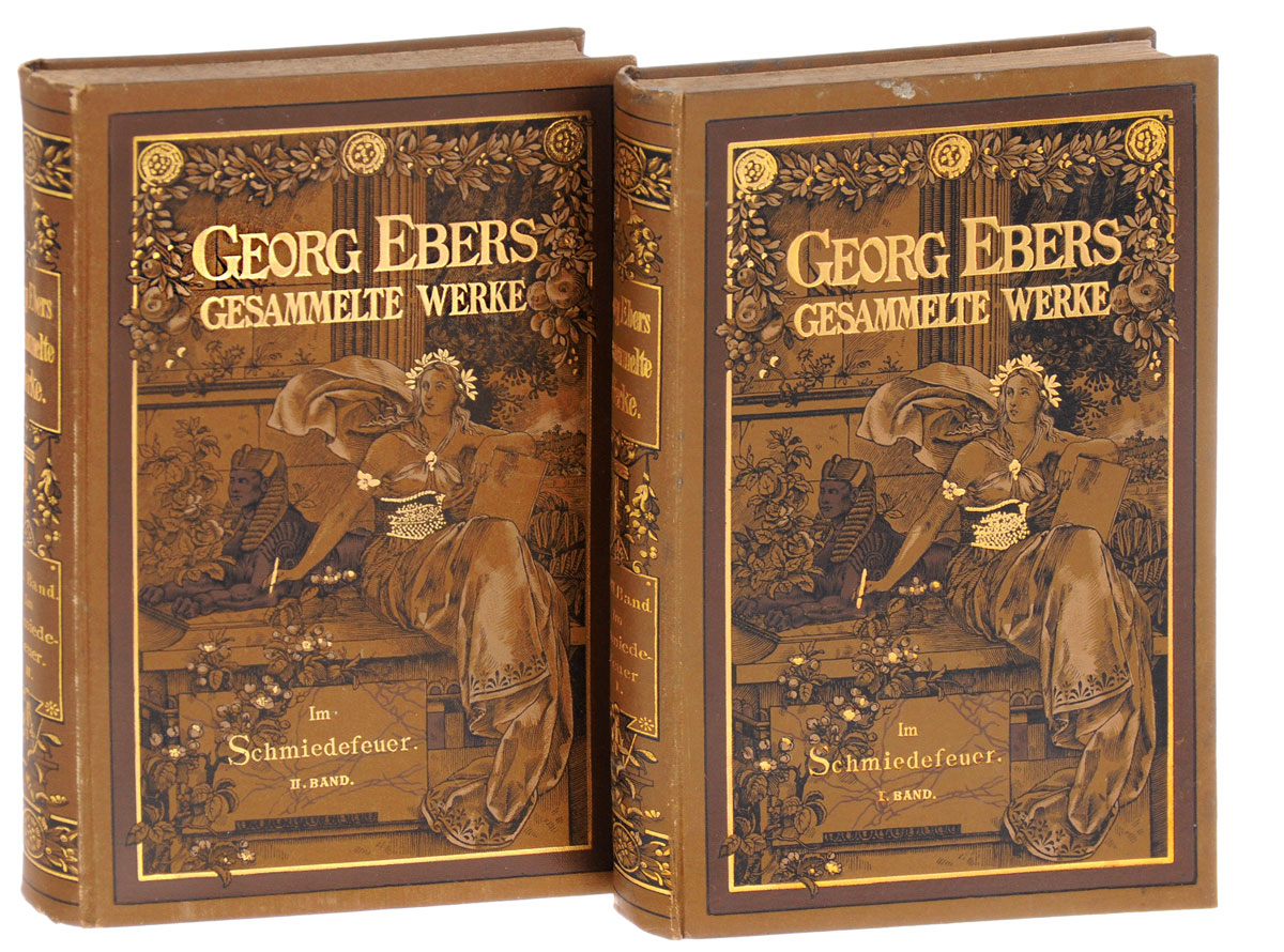 Georg Ebers Gesammelte Werke. Im Schmiedefeuer (  2 )