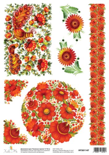 Карта декупажная Hobby&You Расписные тарелки, 21 х 30 смHY501147 Карта декупажная Hobby&You Расписные тарелки, 21 х 30 смHY501147Декупажная карта Hobby&You прекрасно подходит для декорирования предметов из керамики, пластика, дерева, стекла, фанеры, металла, текстиля и других материалов.Она выполнена из гладкой бумаги.Размер 21 х 30 см.