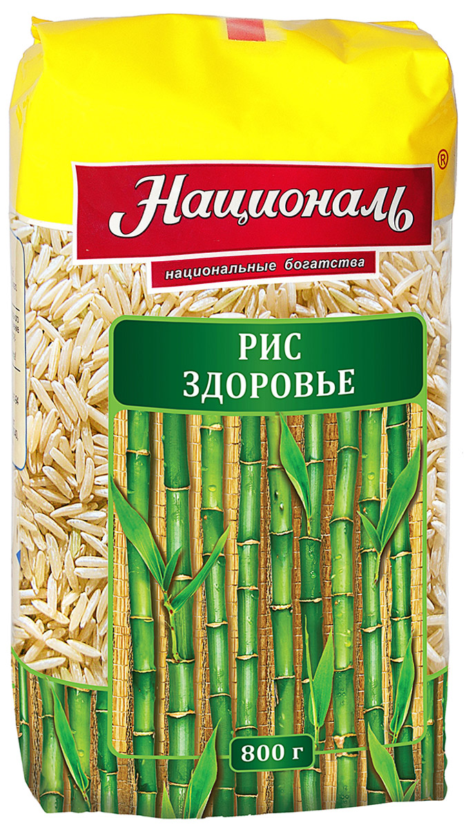 Националь рис длиннозерный бурый Здоровье, 800 г18435 Националь рис длиннозерный бурый Здоровье, 800 г18435Рис Здоровье Националь назван так, потому что именно нешлифованный бурый рис – самый полезный рис в мире. Этот рис очищают только от верхней шелухи, сохраняя отрубяную оболочку, которая и придает зернам коричневый оттенок. Витамины, высокое содержание клетчатки, целый комплекс антиоксидантов, а также полезные растительные жиры – все это делает бурый рис настоящим источником Здоровья. Получайте от еды не только удовольствие, но и пользу вместе с разнообразными блюдами из риса Здоровье!Уважаемые клиенты! Обращаем ваше внимание на то, что упаковка может иметь несколько видов дизайна. Поставка осуществляется в зависимости от наличия на складе.