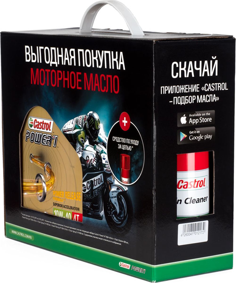 Масло моторное Castrol Power 1, синтетическое, класс вязкости 10W-40, 4T, 4 л + средство по уходу за цепью15AB41 Масло моторное Castrol Power 1, синтетическое, класс вязкости 10W-40, 4T, 4 л + средство по уходу за цепью15AB41Castrol Power 1 - новое моторное масло премиум-класса, разработанное для последнего поколения четырехтактных мотоциклетных двигателей. Технология Power Release Formula способствует быстрой циркуляции в системе смазки и минимизирует внутренние потери на трение, поддерживая максимальную ипостоянную мощность двигателя вплоть до очень высоких оборотов.Испытаниями доказано, что Castrol Power 1 обеспечивает исключительно быстрый разгон при открытии дроссельной заслонки. Совместно с преимуществами разработки Trizone Technology™ смазочный материал надежно защищает вседетали агрегата.Castrol Power 1 разработано для обеспечения оптимального баланса между эффективностью работы мотоциклетного двигателя и защитой его деталей. Подходит для использования во всех 4-тактных двигателях мотоциклов как карбюраторных, так и инжекторных, где рекомендуются смазочные материалы, соответствующие спецификациям API SJ (или предшествующим) и JASO MA или MA-2.Испытаниями доказано превосходное ускорение в момент открытия дроссельной заслонки. Технология Power Release Formula способствует быстрой циркуляции в системе смазки двигателя иснижению внутренних потерь на трение. Разработка Trizone Technology™ защищает детали двигателя, сцепления и коробки передач. Соответствует требованиям двигателей, оснащенных катализатором. Результаты теста показали, что Castrol Power 1 обеспечивает превосходство в ускорении на 6,9% по сравнению с основным продуктом на рынке в классе вязкости SAE 20W-50. Спецификации.API SJ,JASO MA2.Товар сертифицирован.
