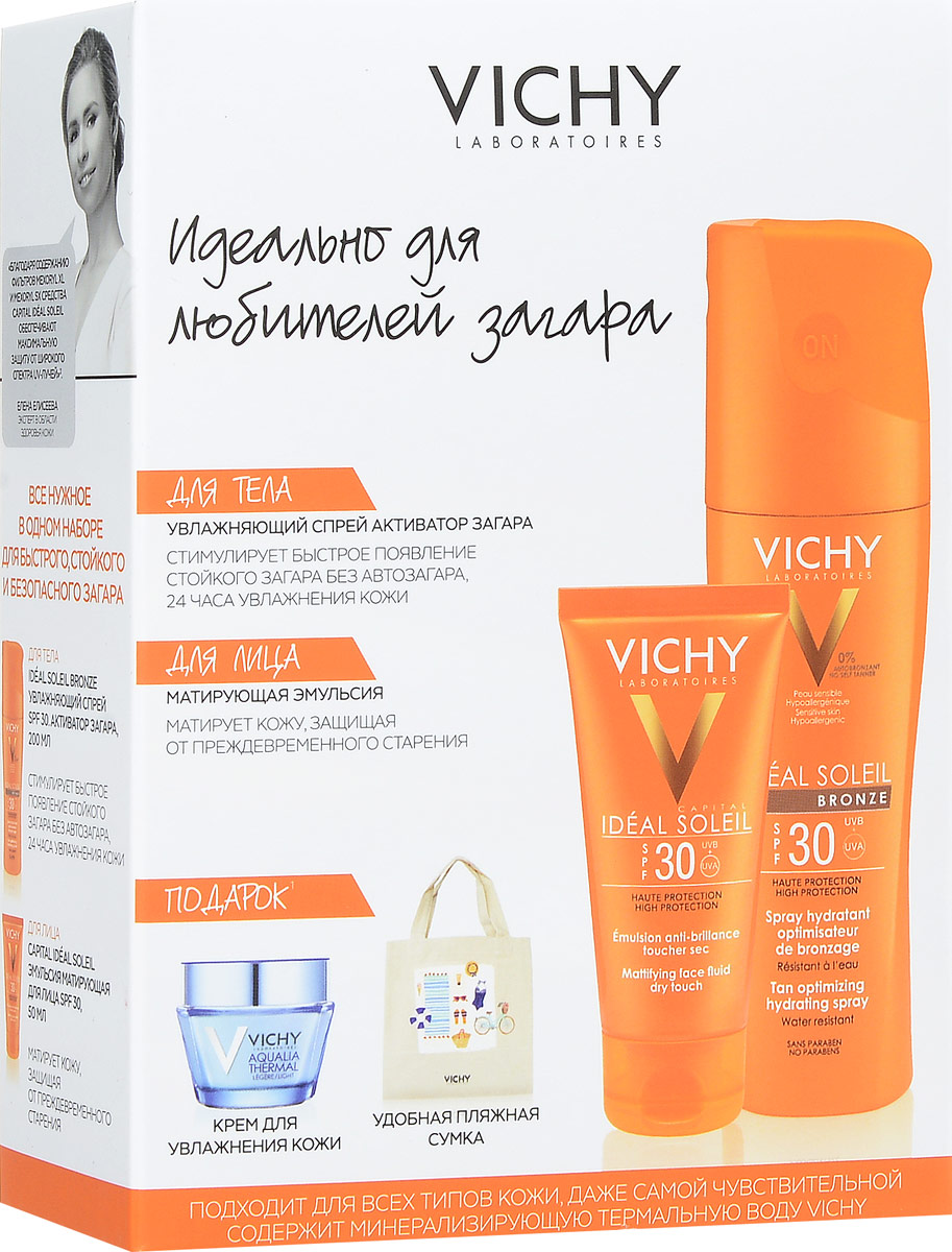 Vichy Набор для загара Capital Ideal Soleil: Увлажняющий спрей-активатор загара для тела SPF30, 200мл + Матирующая эмульсия для лица Драй Тач SPF30, 50мл + Пляжная сумка и Аквалия Термаль дневная 15 мл в подарокVRU04532 Vichy Набор для загара Capital Ideal Soleil: Увлажняющий спрей-активатор загара для тела SPF30, 200мл + Матирующая эмульсия для лица Драй Тач SPF30, 50мл + Пляжная сумка и Аквалия Термаль дневная 15 мл в подарокVRU04532Увлажняющий Спрей Активатор загара Vichy Capital Ideal Soleil для Тела Spf 30:1-й ультралегкий спрей для быстрого достижения естественного и стойкого загара;0% автозагара.ЭФФЕКТИВНОСТЬ:Естественная активация меланина благодаря аминокислоте Тирозин С;Усиленная защита от UVB и UVA лучей, изменения пигментации кожи и появления признаков фотостарения;Подходит для чувствительной кожи;Гипоаллергенно;Без парабенов;Содержит Минерализирующую термальную воду VICHY.АКТИВНЫЕ КОМПОНЕНТЫ:Система фильтров MexorylSX;Тирозин С;Глицерин; Соответствует европейским требованиям к солнцезащитным средствам.РЕЗУЛЬТАТЫ:Эффективность доказана потребителями:8 из 10 женщин подтвердили получение красивого загара уже на 4 день**Потребительский тест, Франция 2014, 63 женщиныТЕКСТУРА:Комфортная текстура классического спрея;24 часа увлажнения;Водостойкий;Не оставляет белых следов.ИННОВАЦИОННАЯ УПАКОВКА:Оптимальное распределение;3600 распыление под любым углом;Умная система ON/ OFF, герметичная упаковка, защита от песка и воды. УВЛАЖНЯЮЩИЙ ФЛЮИД-ГЕЛЬ АКТИВАТОР ЗАГАРА Vichy CAPITAL IDEAL SOLEIL ДЛЯ ЛИЦА SPF30:1-й увлажняющий флюид-гель для быстрого достижения естественного и стойкого загара.0% автозагара.ЭФФЕКТИВНОСТЬ:Естественная активация меланина благодаря аминокислоте Тирозин С;Увлажнение 24 часа благодаря уникальному компоненту Аквабиорил™;Усиленная защита от UVB и UVA лучей и возможных повреждений, вызываемых UV лучами: изменения пигментации кожи и появления признаков фотостарения;Подходит для чувствительной кожи;Гипоаллергенно;Без парабенов;Содержит Минерализирующую термальную воду VICHY.АКТИВНЫЕ КОМПОНЕНТЫ:Система фильтров MexorylSX;Тирозин С;Кофеин;Витамин Е;Аквабиорил™;Соответствует европейским требованиям к солнцезащитным средствам.РЕЗУЛЬТАТЫ:Эффективность доказана потребителями:8 из 10 женщин подтвердили получение красивого загара уже на 4 день**Потребительский тест, Франция 2014, 63 женщиныТЕКСТУРА:Уникальная легкая и освежающая текстура флюид-геля;24 часа увлажнения;Нелипкая, нежирная;Водостойкая;Не оставляет белых следов.