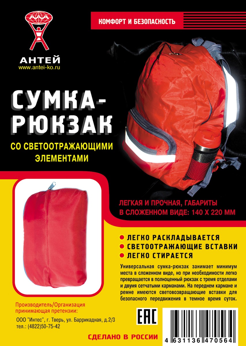 Антей Сумка-рюкзак цвет красный