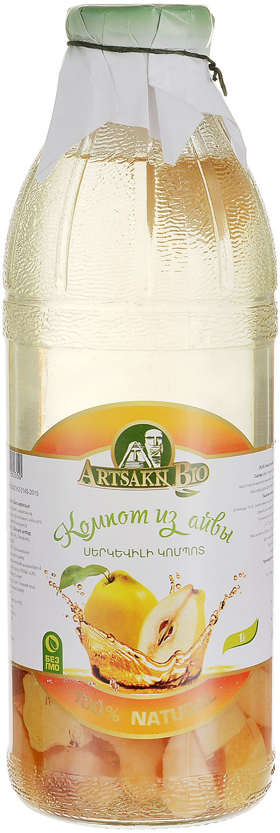 Artsakh Bio компот из айвы, 1 л120211020007 Artsakh Bio компот из айвы, 1 л120211020007Айва полезна для желудочно-кишечного тракта. Она улучшает деятельность пищеварения, является антисептиком, обладает диуретическим свойством.Употребление компота из айвы полезно людям, страдающим заболеваниями дыхательных путей. Компот содержит витамины А, С, Е, В1, В2, В6, РР.Уважаемые клиенты! Обращаем ваше внимание, что полный перечень состава продукта представлен на дополнительном изображении.