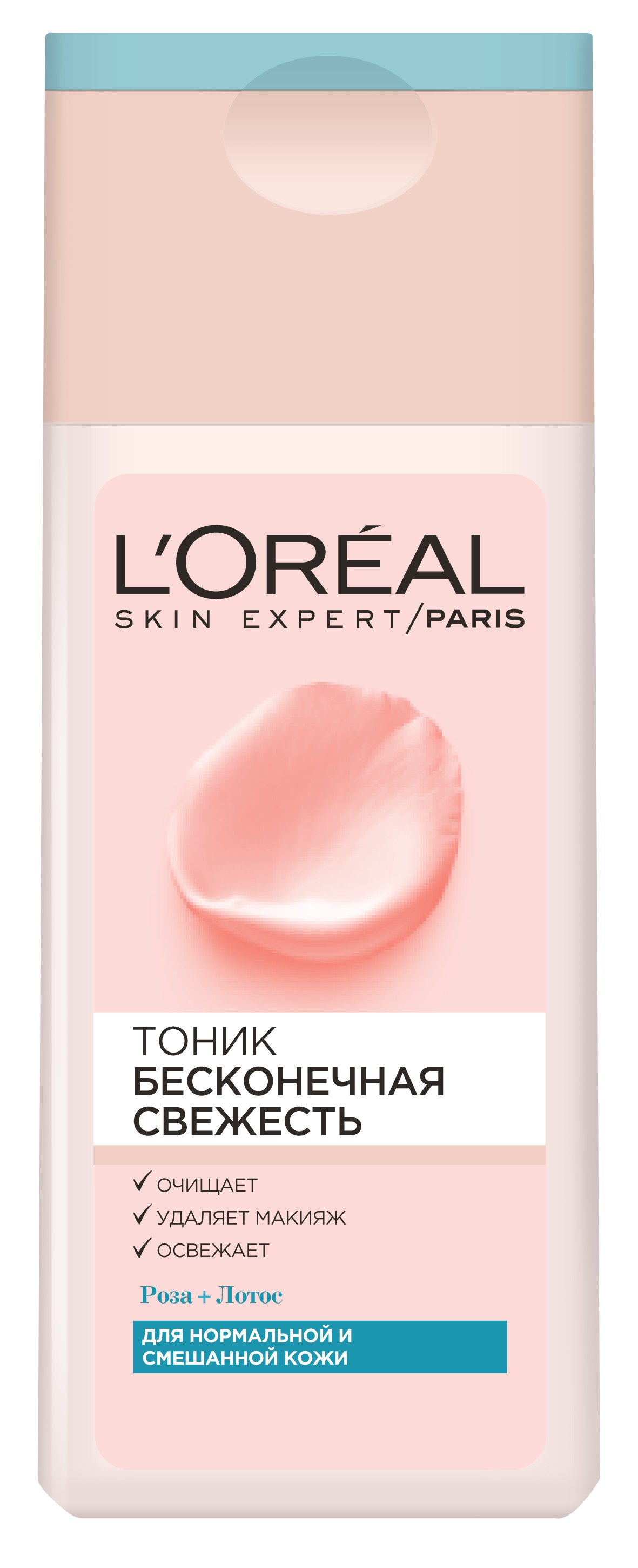 LOreal Paris Очищающий тоник для лица Бесконечная Свежесть для нормальной и смешанной кожи, 200 мл, с экстрактами Розы и ЛотосаA7102400 LOreal Paris Очищающий тоник для лица Бесконечная Свежесть для нормальной и смешанной кожи, 200 мл, с экстрактами Розы и ЛотосаA7102400Тоник для лица из гаммы средств Бесконечная Свежесть учитывает потребности нормальной и смешанной кожи. Тоник очищает, удаляет остатки макияжа и освежает.Ваша кожа очищена от макияжа и загрязнений. Она становится более гладкой, мягкой и красивой. Тонкий цветочный аромат позволит вам получить истинное удовольствие от чувственный опыт от ухода за кожей.Содержит экстракт розы, известный своими успокаивающими свойствами и способностью уменьшать ощущение дискомфорта, и экстракт лотоса, известный своими увлажняющими и восстанавливающими свойствами.