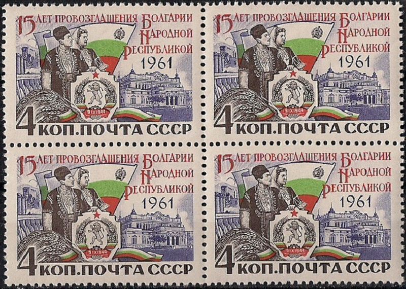 1961. Болгария. № 2652кб. Квартблок
