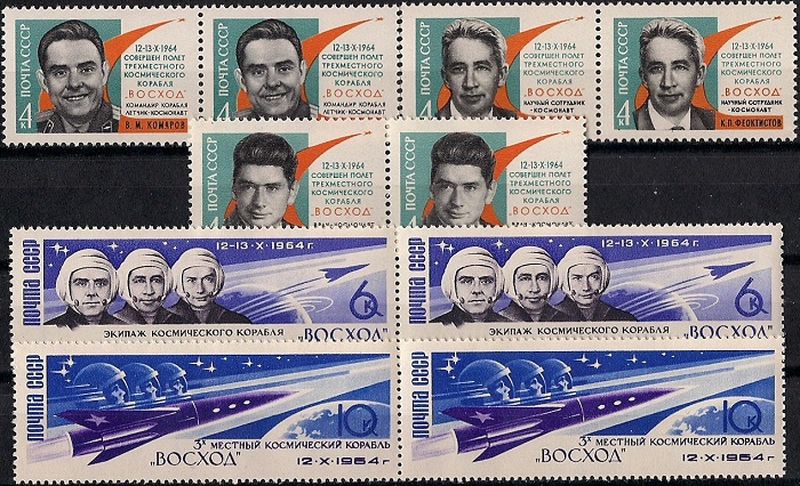 1964. Полет трех космонавтов. № 3110 - 3114гп. Горизонтальные пары. Серия