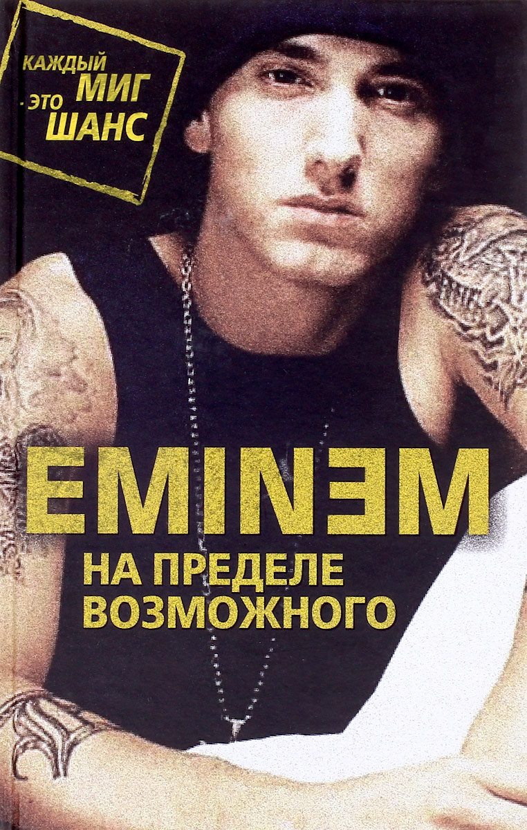 Eminem.   
