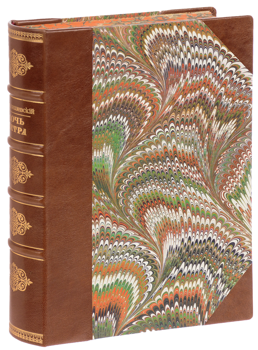 Дочь Петра (Императрица Елизавета). 1741 -17620120710 Дочь Петра (Императрица Елизавета). 1741 -17620120710Прижизненное издание.Москва, 1910 год. Книгоиздательство Сфинкс.Иллюстрированное издание.Владельческий переплет. Кожаный бинтовой корешок с золотым тиснением, кожаные уголки. Сохранена оригинальная обложка. Трехсторонний узорный обрез.Сохранность хорошая.Книга известного историка, писателя и публициста Казимира Валишевского (1849 - 1935) рассказывает о жизни и царствовании дочери Петра I и императрицы Екатерины I - Елизаветы Петровны. С именем Елизаветы Петровны связаны многие яркие страницы русской истории середины XVIII в. Именно в ее царствование Россия одержала победу над королем Пруссии Фридрихом II в Семилетней войне, именно в годы ее правления был основан Московский университет и сделал свои открытия великий Ломоносов. О 20-летнем царствовании Елизаветы - дочери Петра Великого, о личности и судьбе императрицы на базе богатейшего архивного материала рассуждает превосходный знаток русской истории XVIII века К.Валишевский.Издание не подлежит вывозу за пределы Российской Федерации.