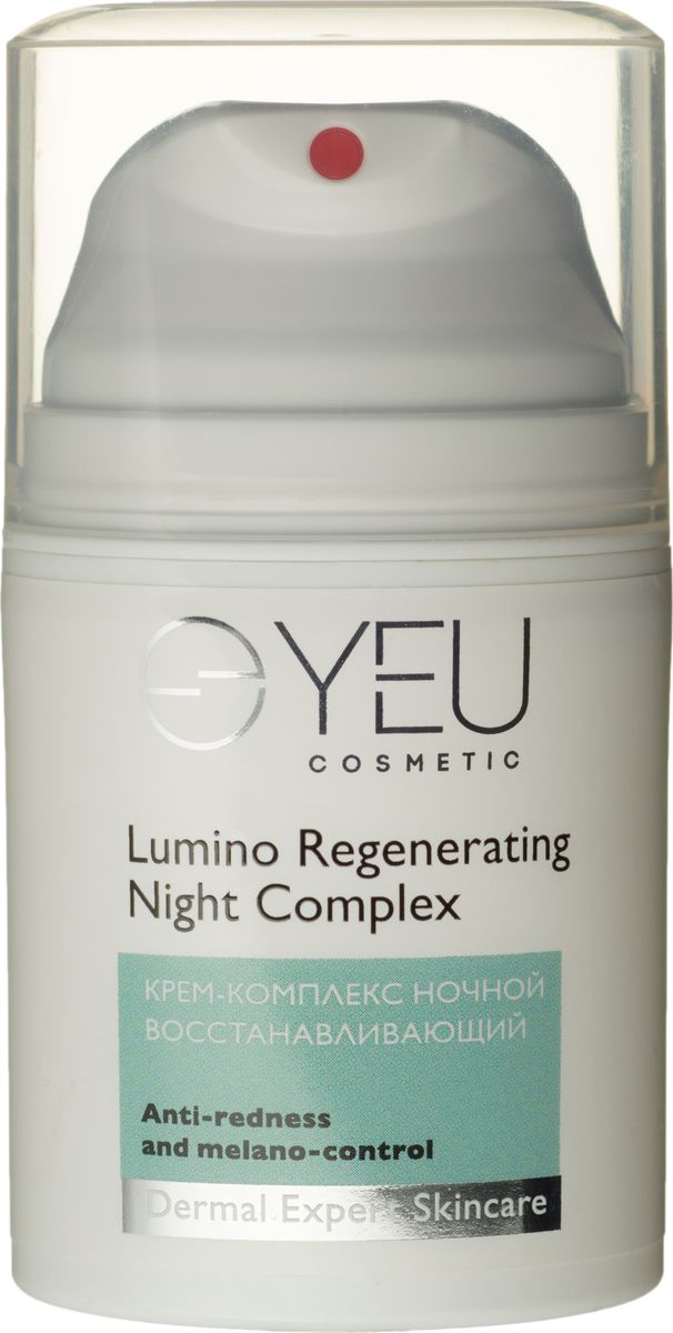 YEU Cosmetic Крем-комплекс ночной восстанавливающий Lumino Regenerating Night Complex 50 мл0323 YEU Cosmetic Крем-комплекс ночной восстанавливающий Lumino Regenerating Night Complex 50 мл0323Великолепный ночной крем-эликсир на основе масла оливы обеспечивает глубокое увлажнение Вашей кожи и ровный фарфоровый цвет лица. Мощнейший осветляющий комплекс арбутина и экстракта корня солодки в составе рецептуры помогает победить сезонную и возрастную пигментацию. Активные компоненты каштана и канадского кипрея снижают чувствительность кожи, уменьшают проявление сосудистого рисунка, обеспечивая идеальный тон, видимо улучшая общее состояние кожи