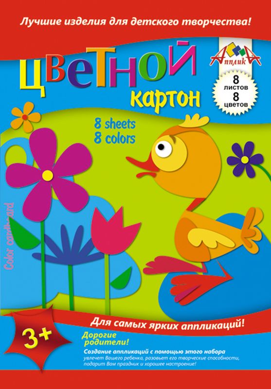 Апплика Цветной картон Утенок 8 листовС0011-16 Апплика Цветной картон Утенок 8 листовС0011-16Цветной картон Апплика позволит ребенку раскрыть свой творческий потенциал.Создание поделок из цветного картона - это увлекательнейший процесс, способствующий развитию у ребенка фантазии и творческого мышления.Набор прекрасно подойдет для рисования, создания аппликаций, оригами, изготовления поделок из картона.