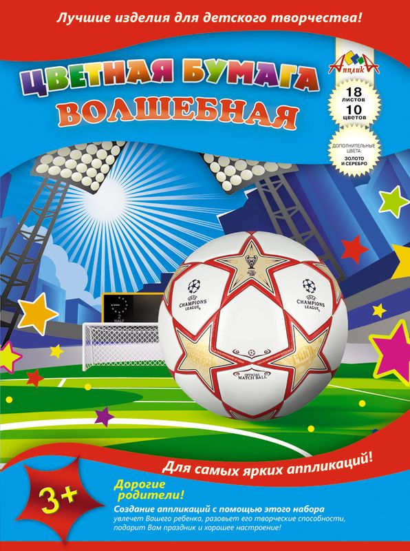 Апплика Цветная бумага волшебная Мяч 18 листов 10 цветовС0192-11 Апплика Цветная бумага волшебная Мяч 18 листов 10 цветовС0192-11Цветная бумага Апплика Мяч идеально подходит для детскоготворчества:создания аппликаций, различных поделок, оригами и многого другого.В набор входят 18 листов бумаги красного, желтого, синего, черного, фиолетового, коричневого,зеленого, оранжевого, золотого и серебряного цветов.Формат листа: А4.Создание аппликаций из цветной бумаги - эффективное средство развития моторики рук,творческого мышления, логики, расширения кругозора. Оформленные в рамочку готовыеаппликации порадуют вас, станут украшением комнаты или отличным подарком близким людям.Рекомендуемый возраст: от 3 лет.