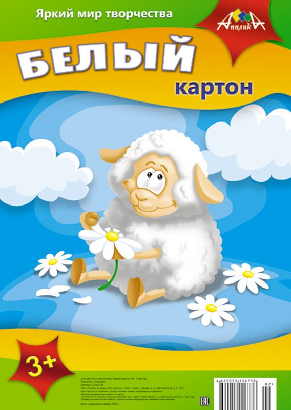 Апплика Белый картон Овечка 5 листовС2462-02 Апплика Белый картон Овечка 5 листовС2462-02Белый картон Апплика позволит вашему ребенку создавать всевозможные аппликации и поделки.Создание поделок из картона поможет ребенку в развитии творческих способностей, кроме того, это увлекательный досуг.