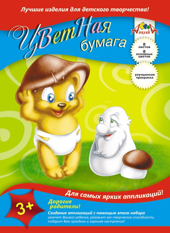 Апплика Цветная бумага Грибок 8 листовС1279-05 Апплика Цветная бумага Грибок 8 листовС1279-05Цветная бумага Апплика Грибок идеально подходит для детскоготворчества:создания аппликаций, различных поделок, оригами и многого другого.В упаковке представлены листы бумаги 8 различных цветов формата А4.Создание аппликаций из цветной бумаги - эффективное средство развития моторики рук,творческого мышления, логики, расширения кругозора. Оформленные в рамочку готовыеаппликации порадуют вас, станут украшением комнаты или отличным подарком близким людям.Рекомендуемый возраст: от 3 лет.
