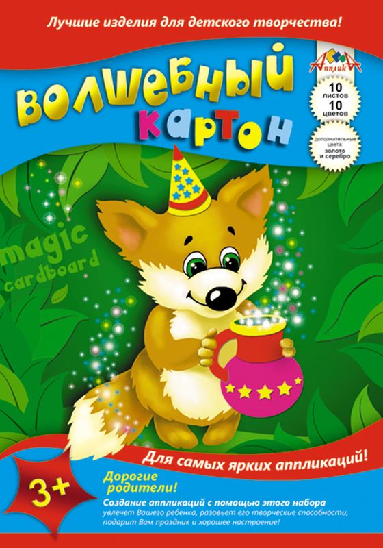 Апплика Цветной картон Лиса 10 листовС0010-01 Апплика Цветной картон Лиса 10 листовС0010-01Цветной картон Апплика позволит ребенку раскрыть свой творческий потенциал.Создание поделок из цветного картона - это увлекательнейший процесс, способствующий развитию у ребенка фантазии и творческого мышления.Набор прекрасно подойдет для рисования, создания аппликаций, оригами, изготовления поделок из картона.