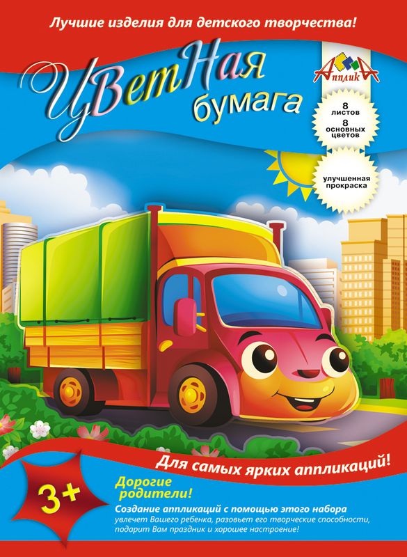 Апплика Цветная бумага Грузовик 8 листовС1279-08 Апплика Цветная бумага Грузовик 8 листовС1279-08Цветная бумага Апплика Грузовик идеально подходит для детскоготворчества:создания аппликаций, различных поделок, оригами и многого другого.В упаковке представлены листы бумаги 8 различных цветов формата А4.Создание аппликаций из цветной бумаги - эффективное средство развития моторики рук,творческого мышления, логики, расширения кругозора. Оформленные в рамочку готовыеаппликации порадуют вас, станут украшением комнаты или отличным подарком близким людям.Рекомендуемый возраст: от 3 лет.