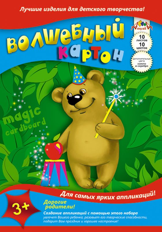 Апплика Цветной картон Медведь 10 листовС0010-02 Апплика Цветной картон Медведь 10 листовС0010-02Цветной картон Апплика позволит ребенку раскрыть свой творческий потенциал.Создание поделок из цветного картона - это увлекательнейший процесс, способствующий развитию у ребенка фантазии и творческого мышления.Набор прекрасно подойдет для рисования, создания аппликаций, оригами, изготовления поделок из картона.