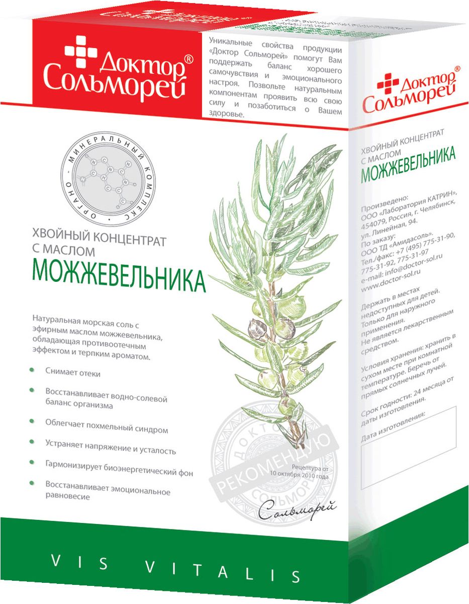 Доктор Сольморей Хвойный концентрат с маслом можжевельника, пачка, 900 гр4607064291229 Доктор Сольморей Хвойный концентрат с маслом можжевельника, пачка, 900 гр4607064291229Хвойный концентрат положительно влияет на жизненный тонус и обладает поистине удивительным действием. Натуральное эфирное масло можжевельника устраняет отеки, благотворно влияет на восстановление водно- солевого баланса в организме, помогает облегчить похмельный синдром.