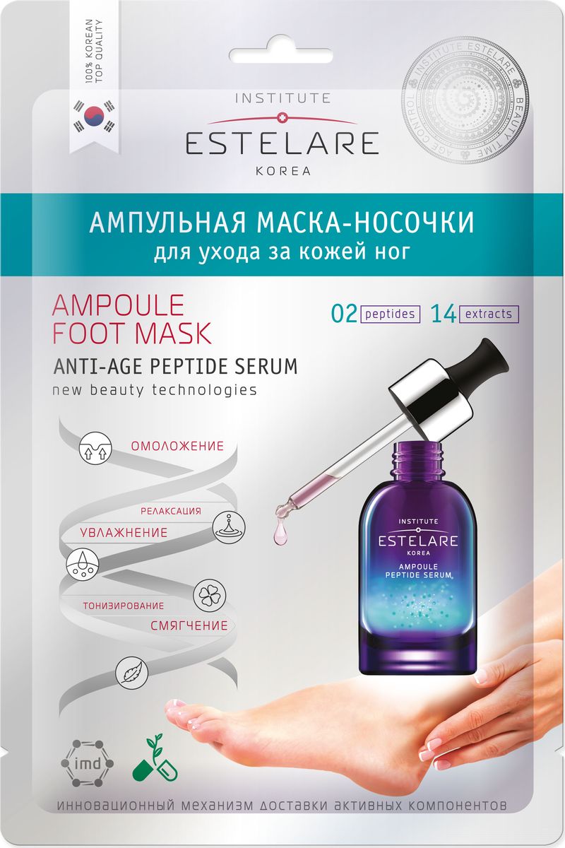 Institute Estelare Korea Ампульная маска-носочки для ухода за кожей ног, 22 г8809270626819 Institute Estelare Korea Ампульная маска-носочки для ухода за кожей ног, 22 г8809270626819Ампульная маска-носочки - средство для профессионального и домашнего ухода за кожей ног, разработанное на основании последних исследований в области старения клеток. Изнутри носочки пропитаны концентрированной ампульной сывороткой, содержащей омолаживающий биоактивный комплекс пептидов, эластина и 14 натуральных экстрактов. Благодаря уникальному составу сыворотки формируется оздоравливающий и увлажняющий кожу защитный барьер, восстанавливается естественный баланс кожи. Использование маски 1-2 раза в неделю омолаживает и улучшает общее состояние кожи, обеспечивает увлажнение, питание и эластичность сухих участков стопы. Оказывает противовоспалительное и смягчающее действие, снимает шелушение и покраснение, защищает от неблагоприятного воздействия окружающей среды и возрастных изменений. При регулярном использовании маски ноги выглядят молодо и ухожено!