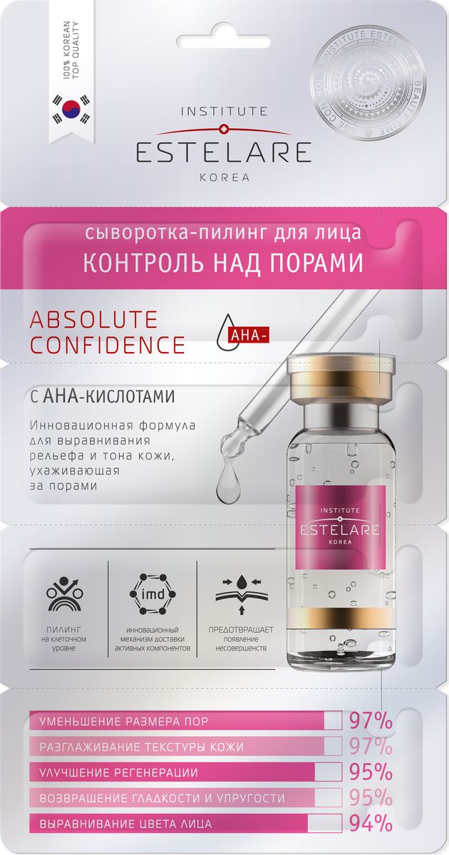 Institute Estelare Korea Сыворотка-пилинг для лица Контроль над порами, 2г х 4 шт8809270626871 Institute Estelare Korea Сыворотка-пилинг для лица Контроль над порами, 2г х 4 шт8809270626871Пилинговая сыворотка с фруктовыми (АНА) кислотами стимулирует процесс кератинизации и регенерации клеток эпидермиса, активизирует естественные процессы обновления, эффективно предотвращает и устраняет основные признаки старения кожи и образование морщин. Обладая мягким отшелушивающим действием, кислоты расщепляют и удаляют омертвевшие клетки, что способствует очищению и сокращению пор, выравниванию микрорельефа и тона кожи. Благодаря комплексу натуральных экстрактов, входящих в состав, сыворотка прекрасно увлажняет кожу, повышает ее тонус и эластичность. В результате применения нормализуется секреция сальных желез, уходит жирный блеск, разглаживается текстура кожи, сужаются поры. Обновленная кожа приобретает свежий, ухоженный вид и здоровое сияние. Для всех типов кожи, особенно с расширенными порами