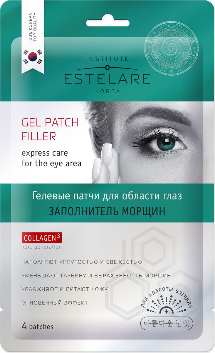Institute Estelare Korea Гелевые патчи для области глаз Заполнитель морщин8809270626970 Institute Estelare Korea Гелевые патчи для области глаз Заполнитель морщин8809270626970Патчи-филлеры - эффективное и быстродействующее средство, направленное на разглаживание рельефа кожи и устранение морщин. В основе лежит уникальная антивозрастная технология, основанная на сочетании 3 видов коллагена и комплекса экстрактов. Благодаря этому патчи оказывают потрясающее двойное действие. Во-первых, мгновенно заполняют морщины, а во-вторых, способствуют их интенсивному разглаживанию изнутри, фиксируя надолго результат. Три вида коллагена, действуя каждый на своем уровне, уменьшают количество и глубину морщин, обладают мощным омолаживающим действием, восстанавливают и укрепляют верхние слои эпидермиса, придают коже эластичность, упругость и гладкость, обладают ярко выраженным лифтинговым эффектом. Комплекс экстрактов снимает отеки, уменьшает круги и улучшает цвет кожи под глазами, убирает признаки усталости, увлажняя, тонизируя и освежая кожу вокруг глаз. Патчи могут быть использованы для носогубной области. Размер и форма специально разработаны с учетом анатомических особенностей контура глаз и носогубных складок.
