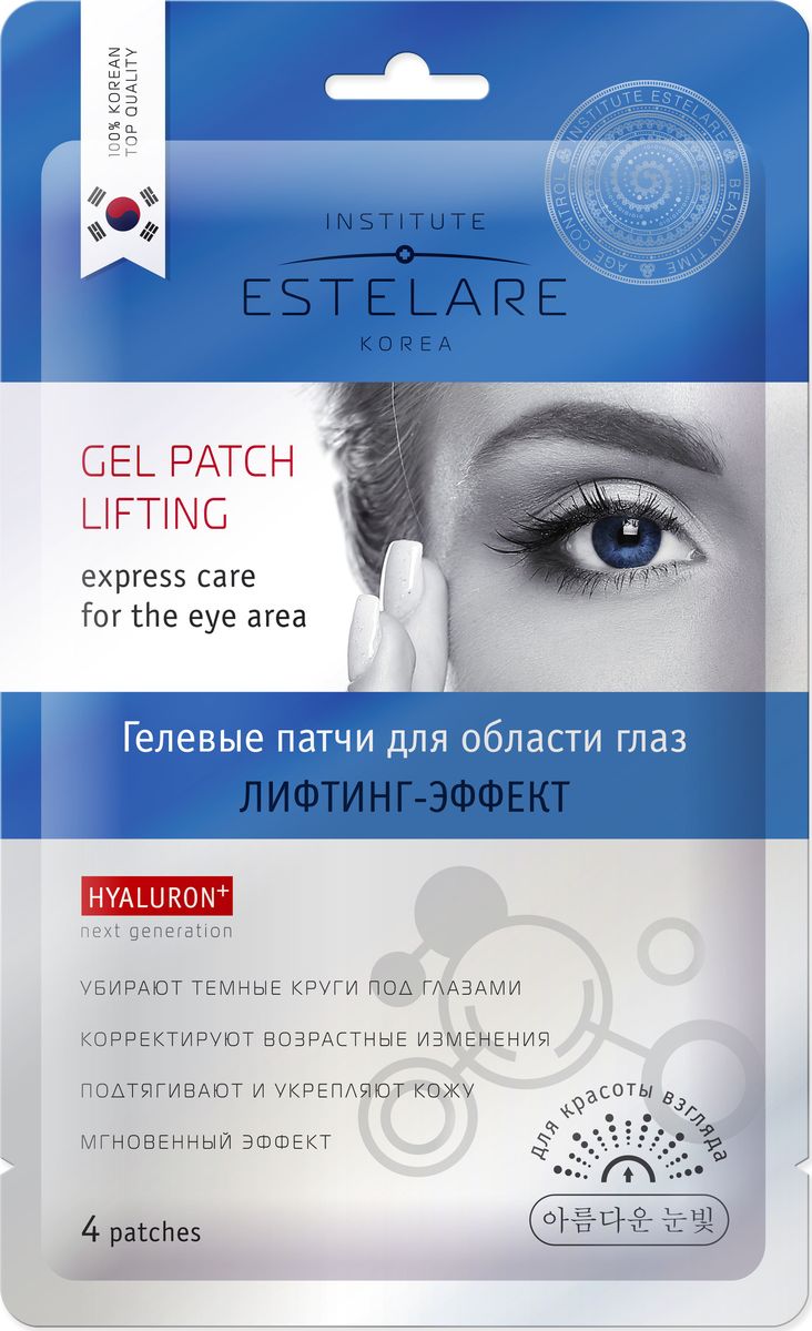 Institute Estelare Korea Гелевые патчи для области глаз Лифтинг-эффект8809270626987 Institute Estelare Korea Гелевые патчи для области глаз Лифтинг-эффект8809270626987Гелевые патчи эффективное средство для коррекции мимических морщин, возвращения свежего вида и яркого взгляда. Разглаживают и укрепляют тонкую кожу, избавляют от усталости, темных кругов и отечности под глазами. В основе лежит уникальная антивозрастная технология, основанная на сочетании пептидов - аргирелина и матриксила, коллагена и комплекса экстрактов. Высокотехнологичная система доставки питательных веществ в глубокие слои кожи обеспечивает немедленный и продолжительный эффект. Аргирелин проникает в базальный слой эпидермиса и воздействует на нервные окончания, расслабляя мышцы, что приводит к разглаживанию кожных покровов и уменьшению глубины морщин. Матриксил стимулирует восстановление структурных элементов дермы - коллагена и эластина, кондиционирует кожу, оказывает омолаживающие действие. Патчи могут быть использованы для носогубной области. Размер и форма специально разработаны с учетом анатомических особенностей контура глаз и носогубных складок.